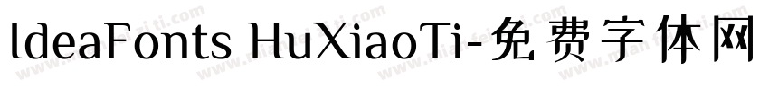 IdeaFonts HuXiaoTi字体转换